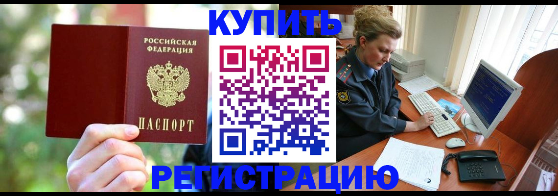 пропишу в квартире в Северобайкальске