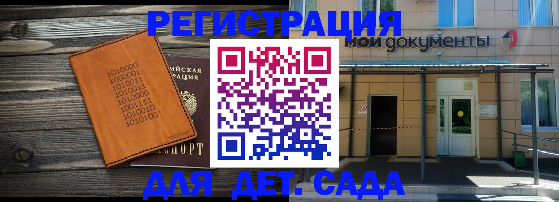 временная регистрация недорого в Северобайкальске