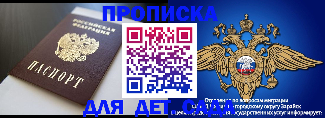 временная регистрация гарантия в Северобайкальске
